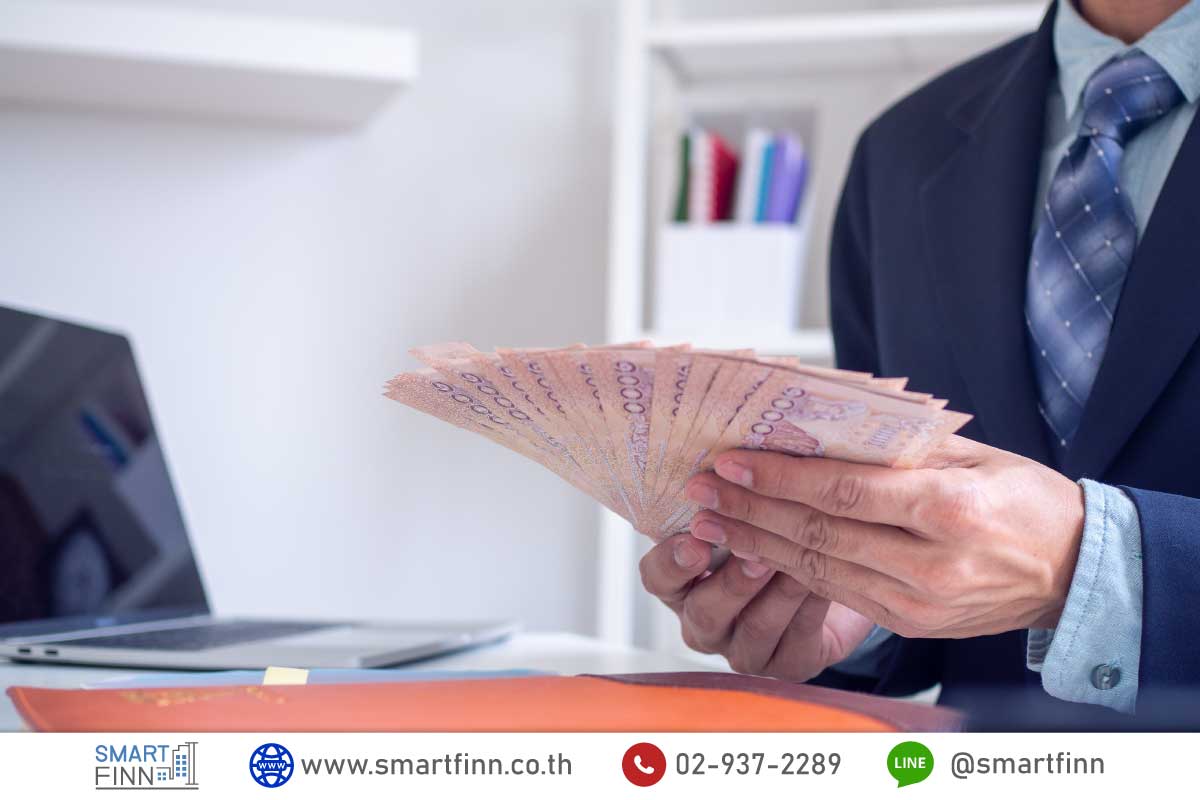 ขายฝากบ้าน ขายฝากคอนโด กับ สมาร์ทฟินน์ ปลอดภัย ได้เงินก้อน ดอกเบี้ยต่ำ