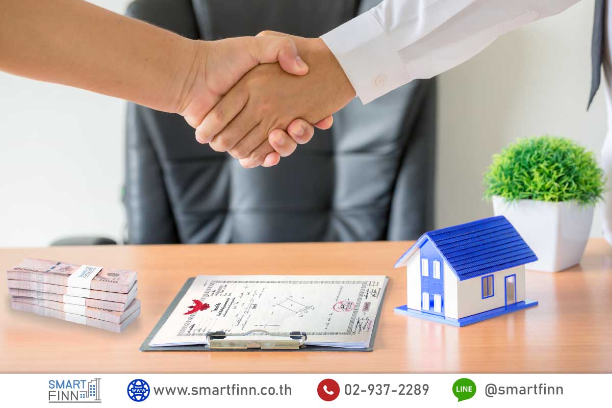 ขายฝากบ้าน ขายฝากคอนโด กับ สมาร์ทฟินน์  อนุมัติเงินก้อน ดอกเบี้ยต่ำ